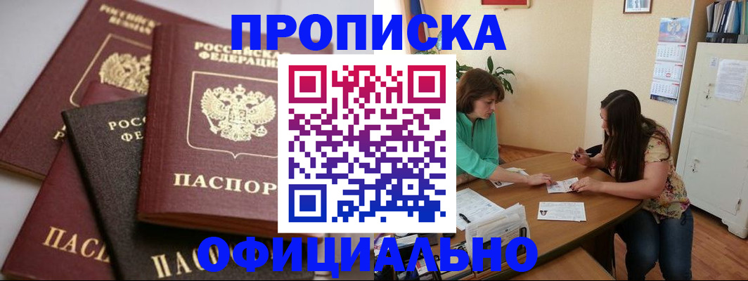 временная регистрация госуслуги в Корсакове