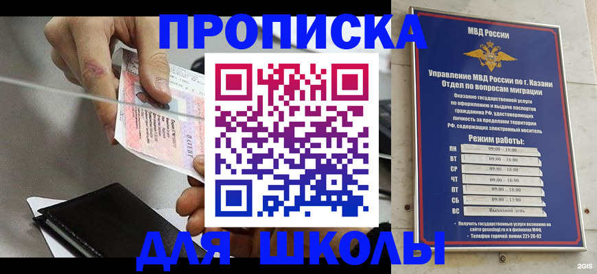 где прописаться в Корсакове